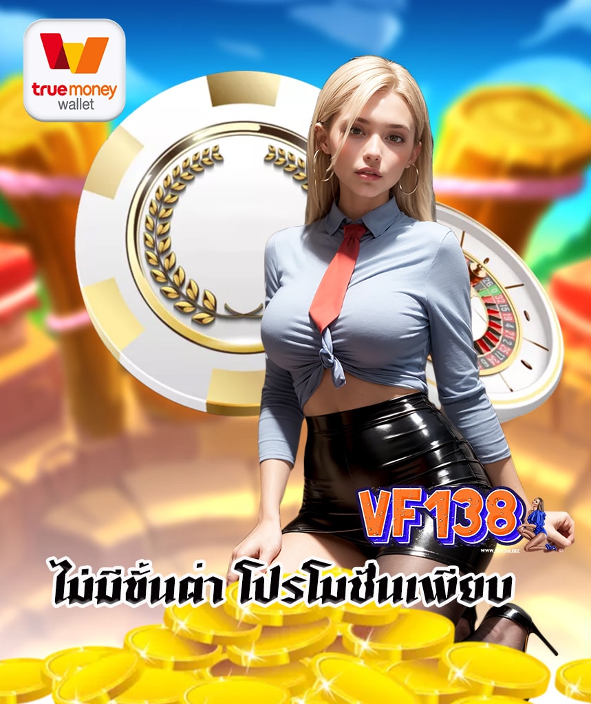 vf138 คาสิโนออนไลน์